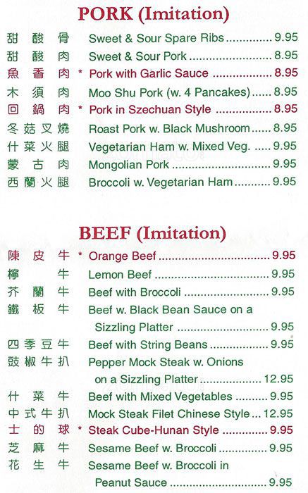 harmony vegetarian chinese restaurant